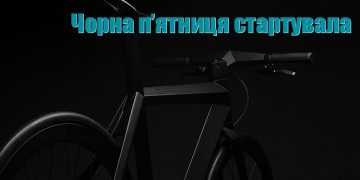 Розпродаж велосипедів у Чорну П'ятницю Розпродаж велосипедів у Чорну П'ятницю